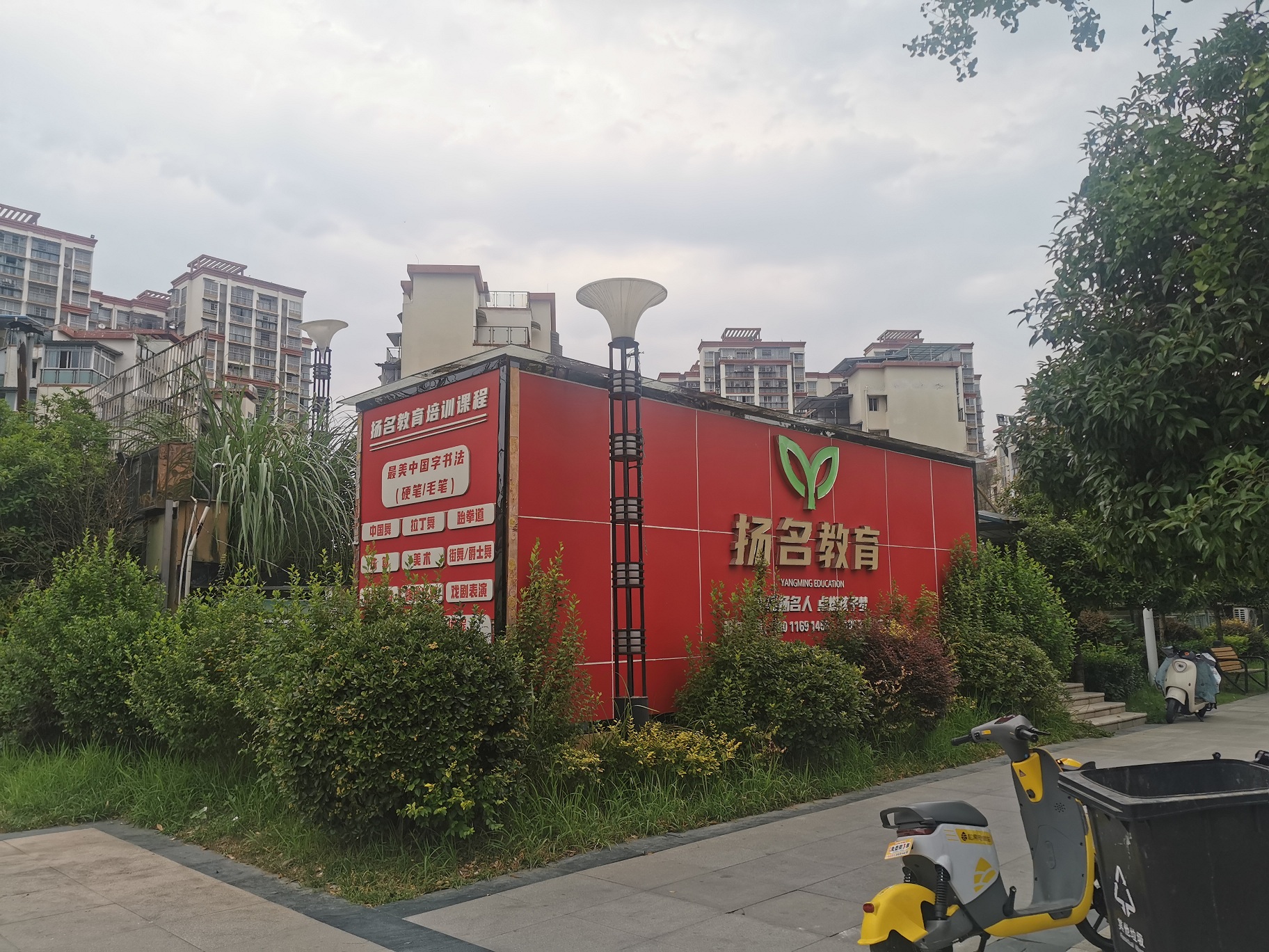 西充農(nóng)商銀行絲綢路、朗瑞兒童公園兩處抵債資產(chǎn)公開(kāi)招租公告